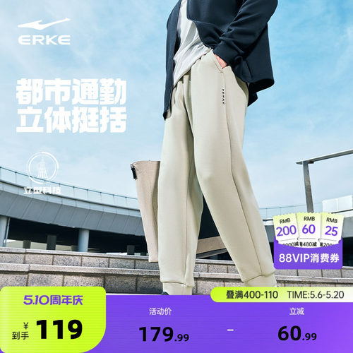 男士立型科技针织长裤