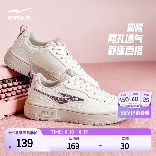 图腾鸿星尔克女鞋板鞋夏季新款鞋子简约休闲小白鞋透气百搭运动鞋