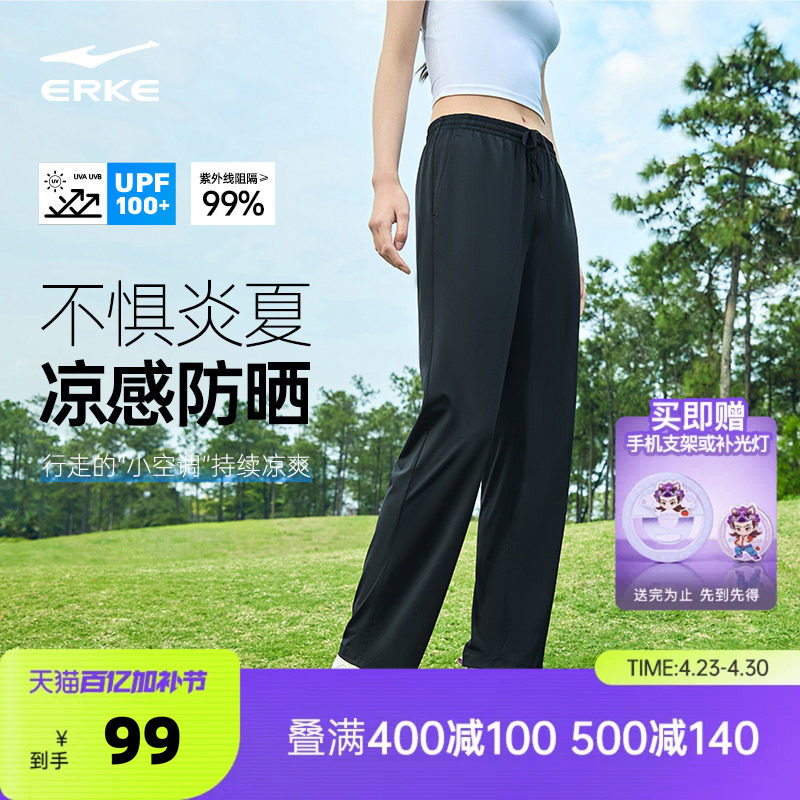 鸿星尔克运动裤女夏季薄款防晒裤女士冰丝女裤休闲裤女款直筒裤子