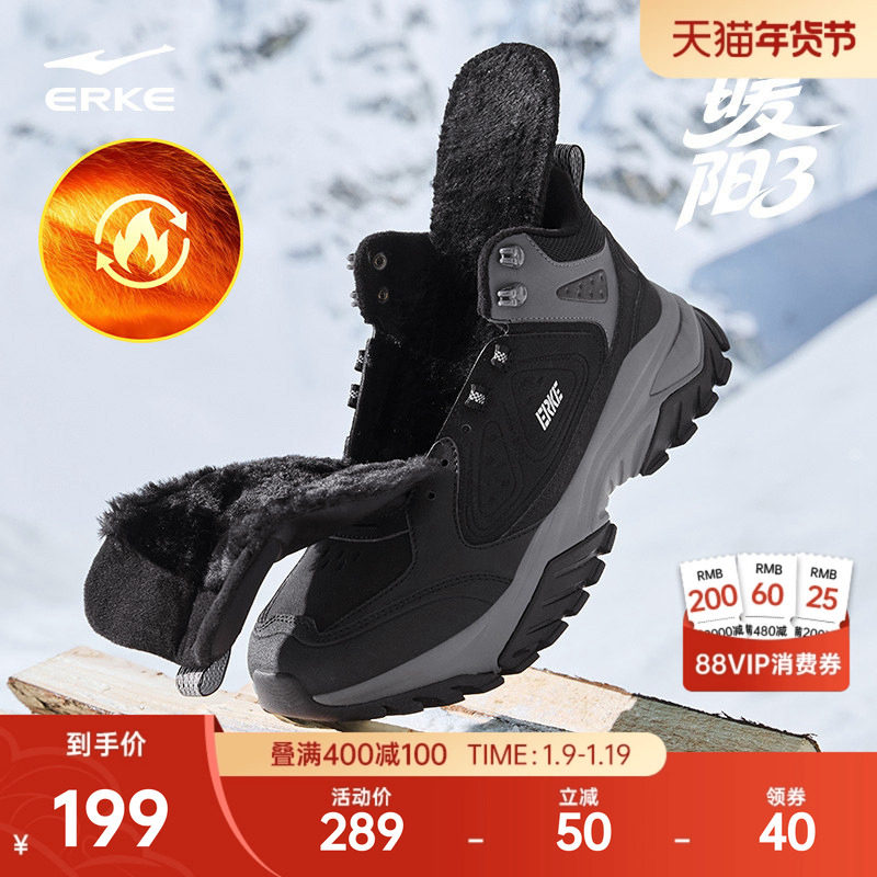 暖阳鸿星尔克运动鞋冬季新款高帮加绒男鞋保暖棉鞋皮面防水跑步鞋