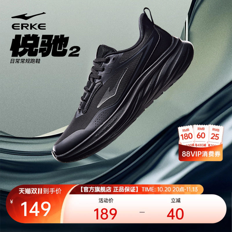 鸿星尔克悦驰2|跑步鞋男革面防水减震运动鞋软底耐磨跑鞋黑色男鞋