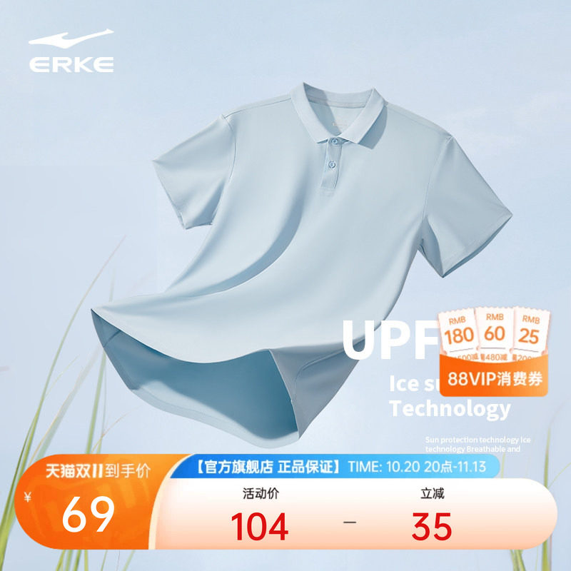 鸿星尔克polo衫男夏季男士运动冰丝防晒速干短袖t恤爸爸男装衣服