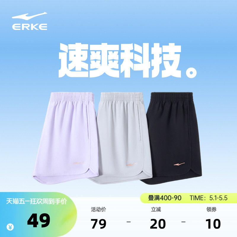 鸿星尔克运动短裤女夏季薄款速干短裤跑步短裤羽毛球健身房运动裤
