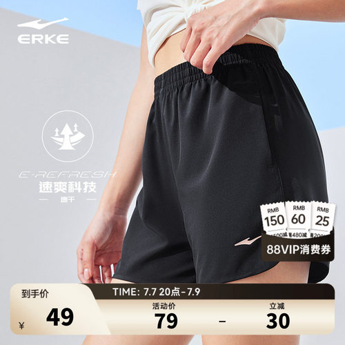 erke/鸿星尔克女士速干短裤