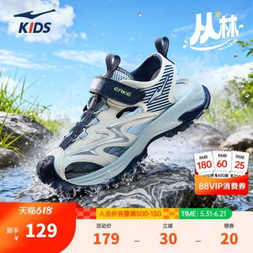 鸿星尔克夏季户外凉鞋小童溯溪鞋