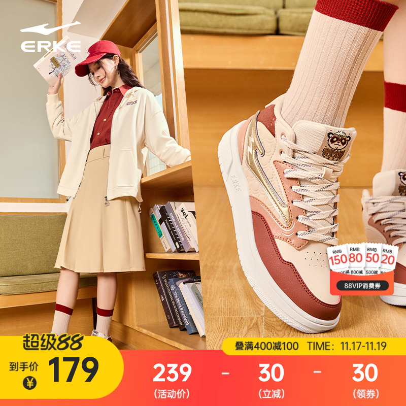 鸿星尔克秋季高帮板鞋国潮复古女