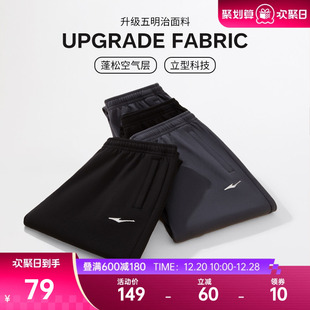 卫裤 加厚男裤 男生裤 鸿星尔克运动裤 加绒休闲裤 冬季 子直筒长裤 男士