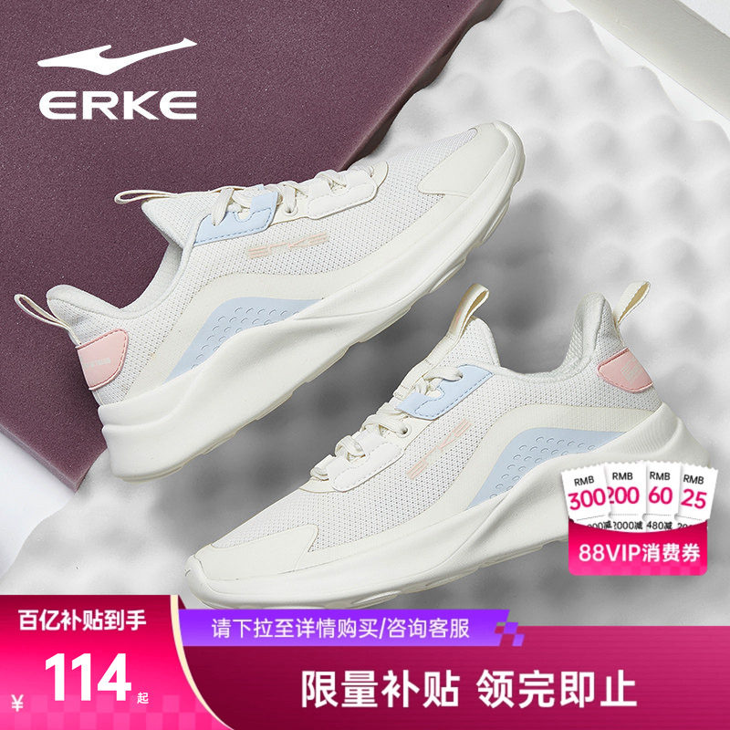 鸿星尔克女鞋冬季运动鞋减震跑鞋轻便鞋子学生女款网面软底跑步鞋