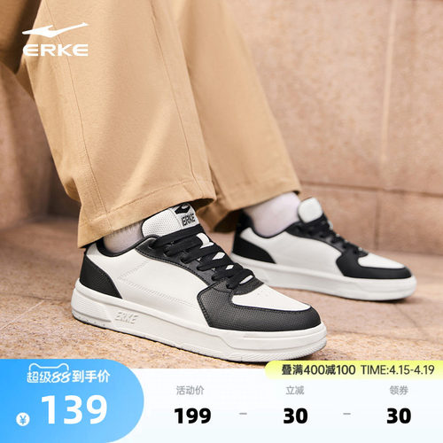 天和鸿星尔克板鞋男鞋夏季新款厚底小白鞋软底休闲鞋百搭运动鞋子