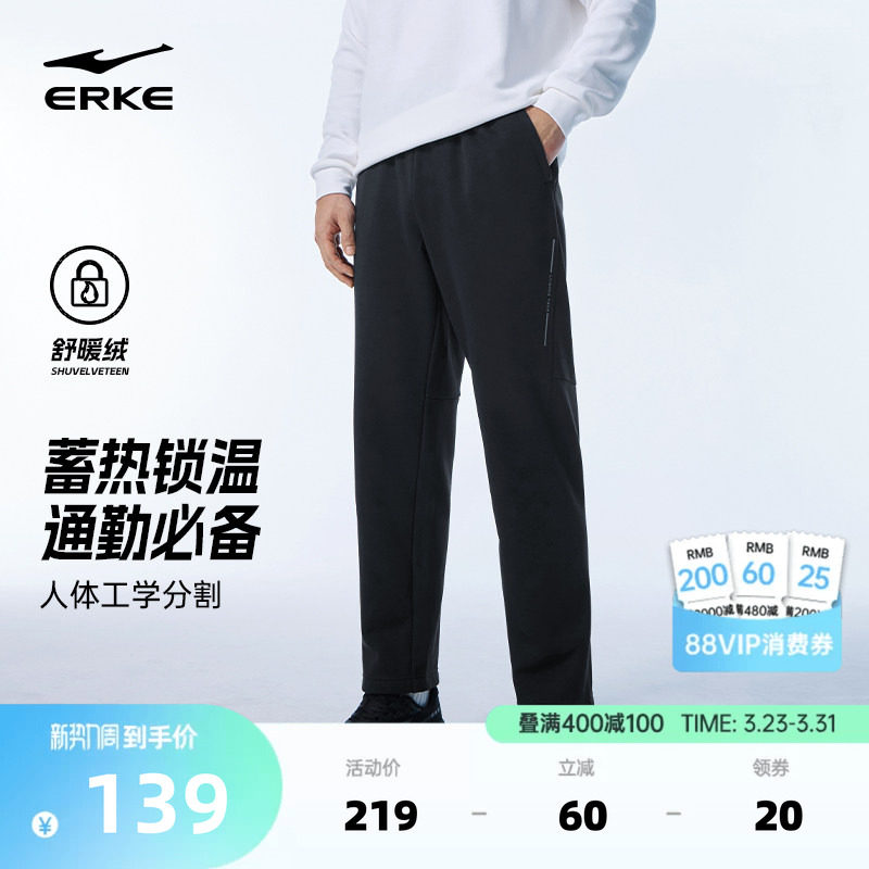 鸿星尔克加绒运动裤男冬季新款男士加厚针织长裤直筒通勤休闲男裤