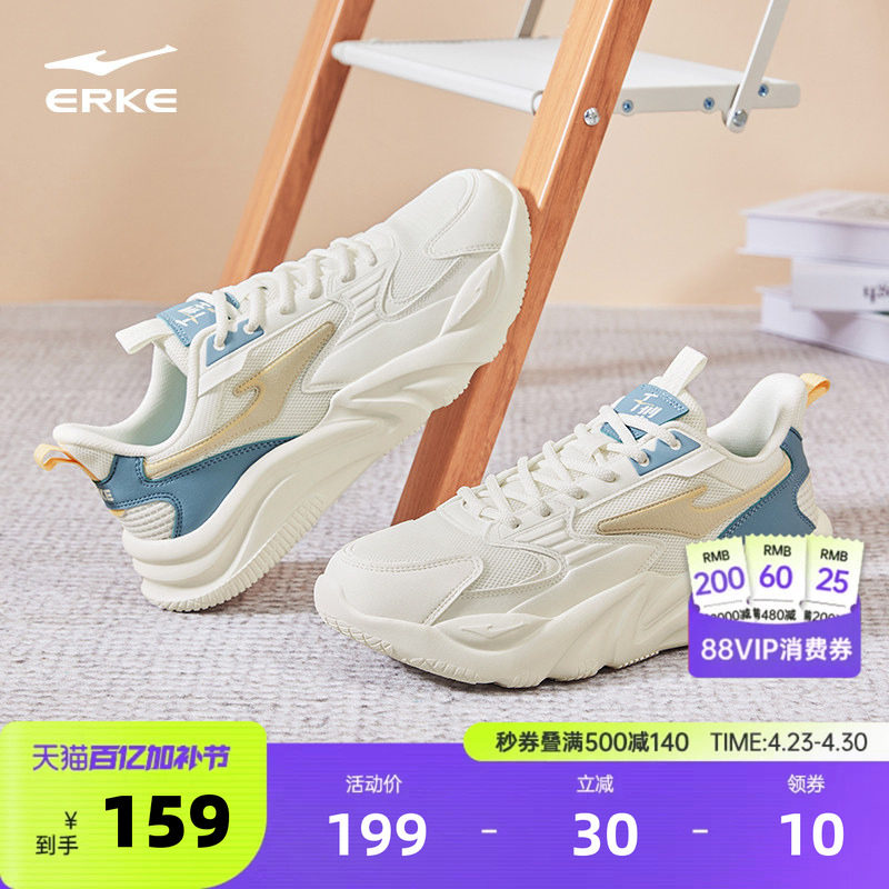 桀骜2|鸿星尔克男鞋运动鞋夏季新款鞋子网面透气休闲鞋软底老爹鞋