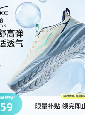 鸣鸥3鸿星尔克运动鞋男夏季网面透气跑步鞋新款轻便跑鞋减震男鞋