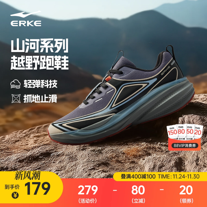 鸿星尔克山河系列纵横跑步鞋
