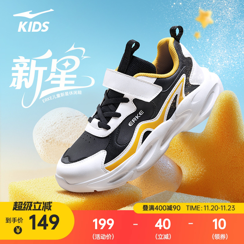 鸿星尔克秋冬防泼水童鞋