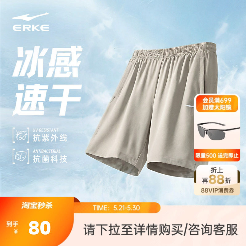鸿星尔克运动短裤夏季男士冰丝速干裤五分裤抗菌防晒休闲裤子男款