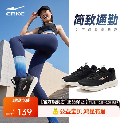 鸿星尔克女跑鞋透气女鞋黑色鞋子