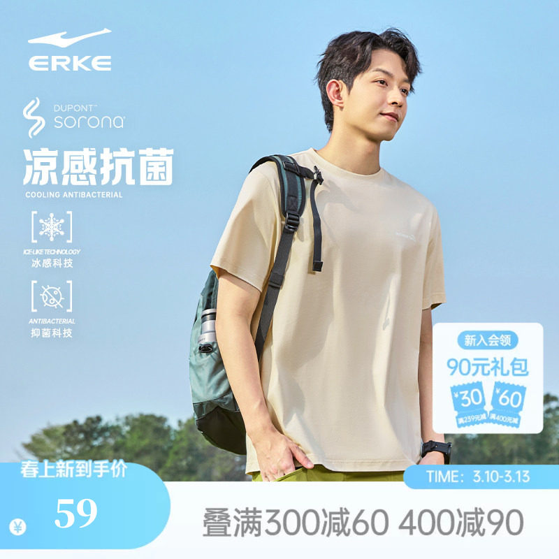 鸿星尔克于适短袖男夏季新款男士情侣同款女运动冰丝凉感抗菌t恤