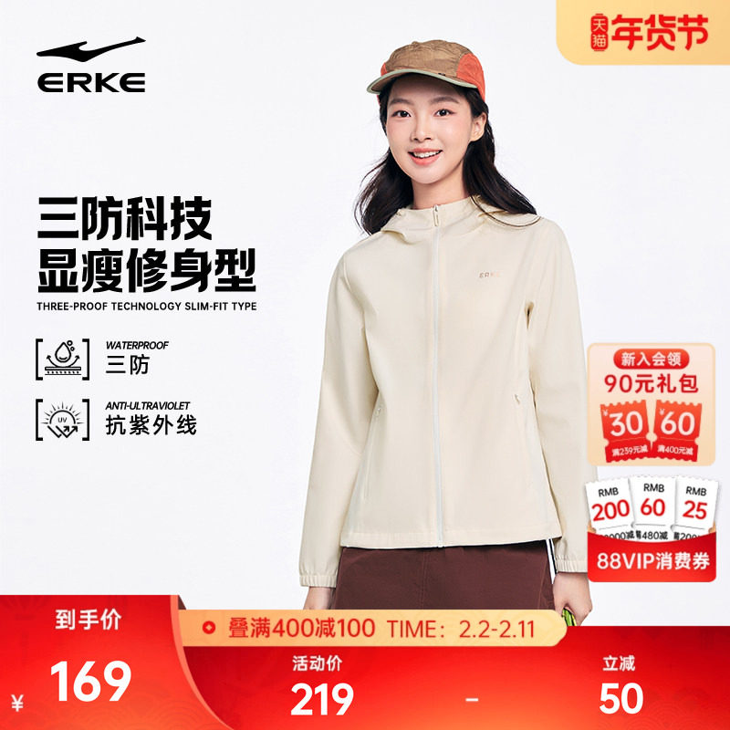 鸿星尔克外套女款2026春季新款女士三防冲锋运动风衣上衣夹克女装