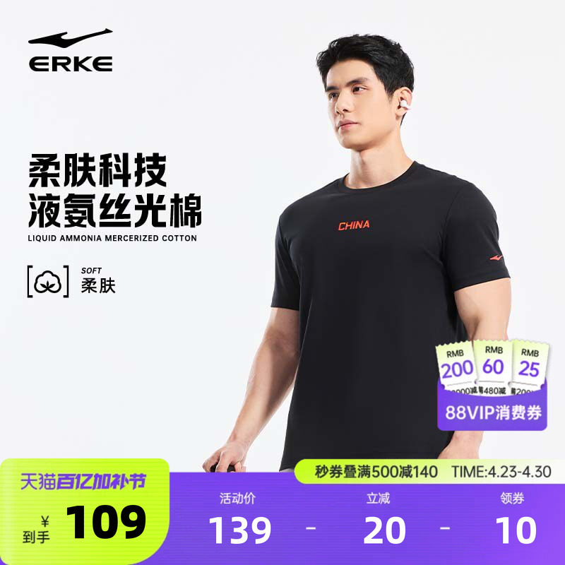 鸿星尔克中国短袖男款2026夏季新款男士柔肤网球运动t恤爸爸男装