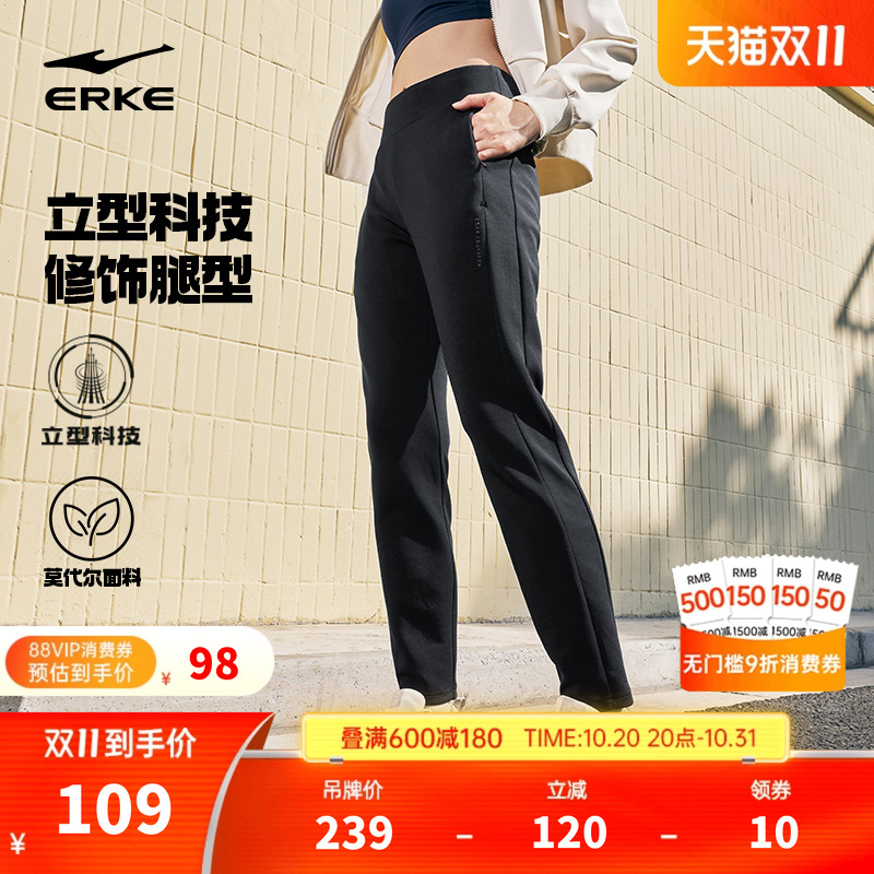 鸿星尔克运动裤女秋季新款女款修身瘦腿针织长裤莫代尔休闲女裤子