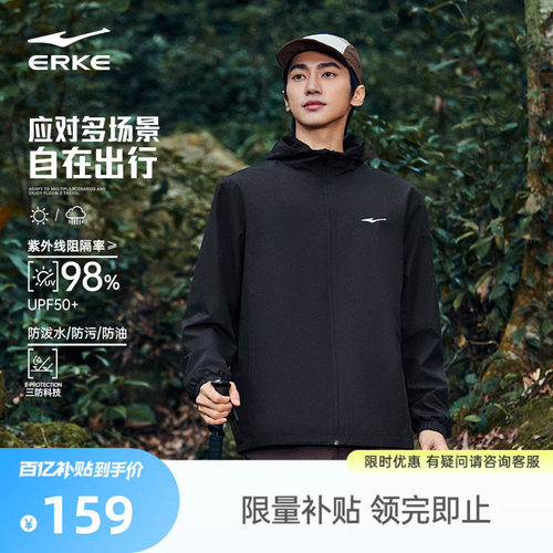 erke/鸿星尔克运动冲锋衣男