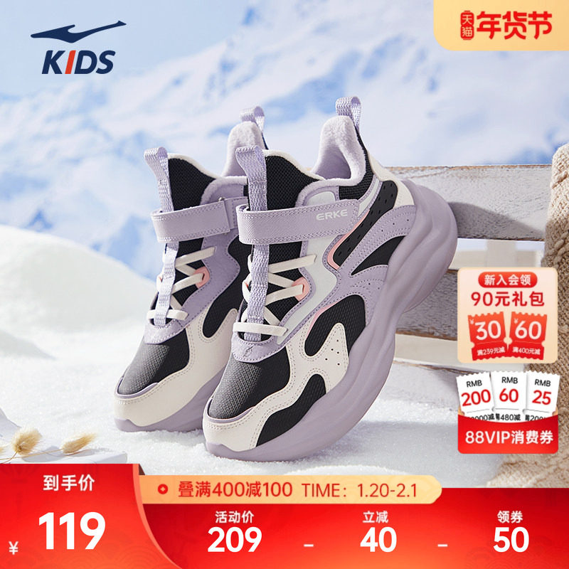 川尘3鸿星尔克童鞋冬季新款鞋子儿童加绒棉鞋保暖运动鞋小童跑鞋,运动鞋new,童鞋/青少年鞋,淘宝优惠券,粉丝福利购,淘宝优惠卷