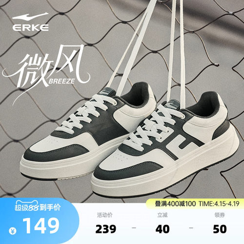 鸿星尔克5cm增高板鞋防水小白鞋