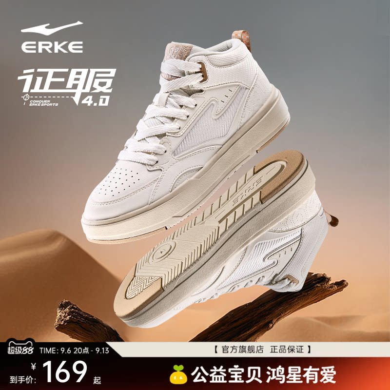鸿星尔克征服4高帮加绒板鞋棉鞋图片