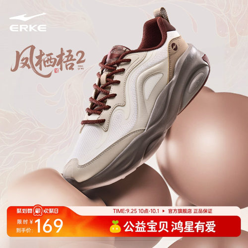 鸿星尔克新款男鞋休闲鞋