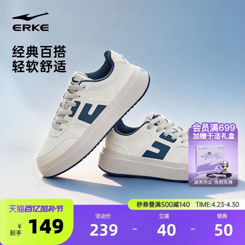 微风鸿星尔克板鞋男鞋夏季新款鞋子增高鞋透气休闲鞋男士运动鞋