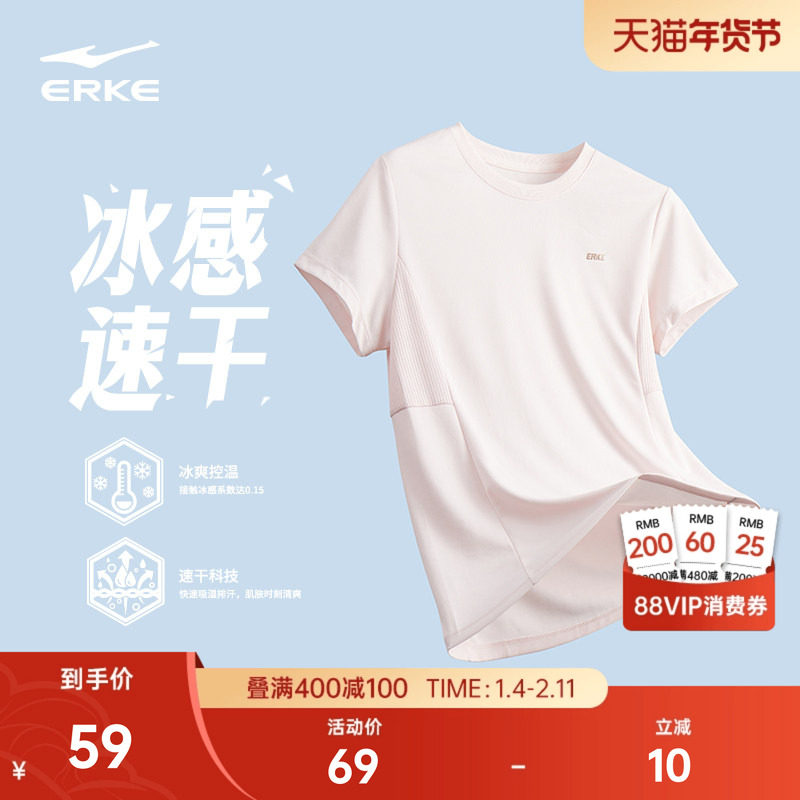 鸿星尔克短袖t恤女夏季新款女士跑步上衣羽毛球运动服冰丝速干衣