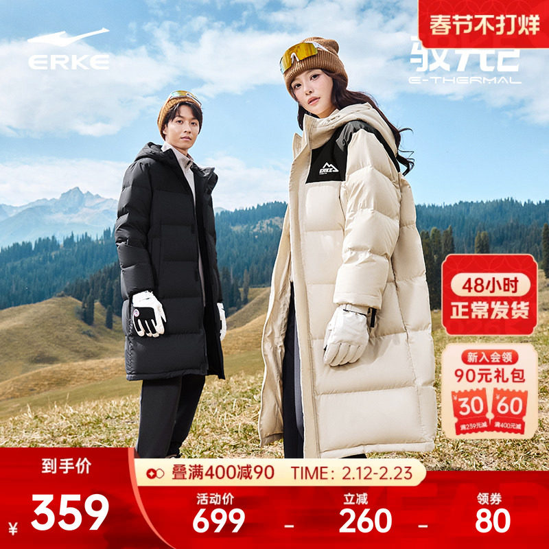 驭光2.0鸿星尔克长款羽绒服冬季新款男女情侣款棉服棉袄大衣外套