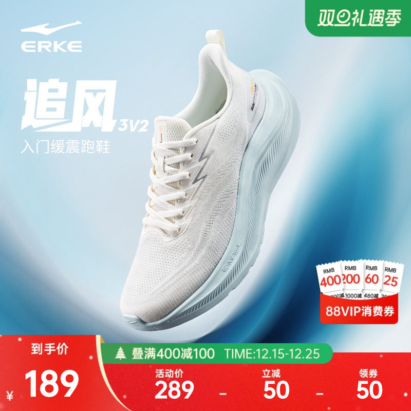 鸿星尔克追风3V2男跑步鞋