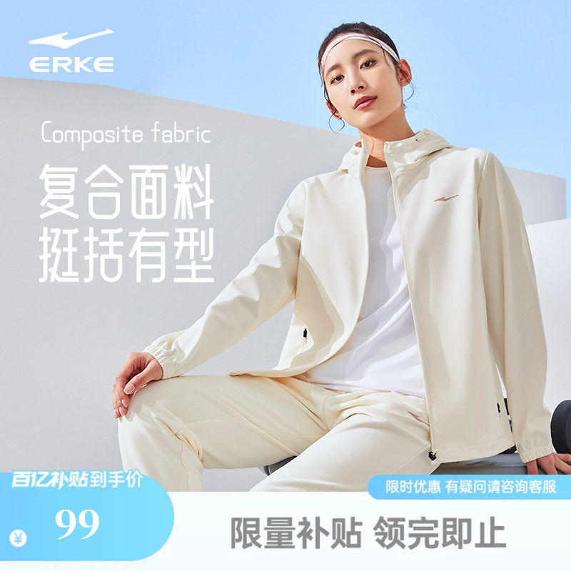 鸿星尔克外套女春季女士修身户外跑步防风运动服夹克女装上衣女款