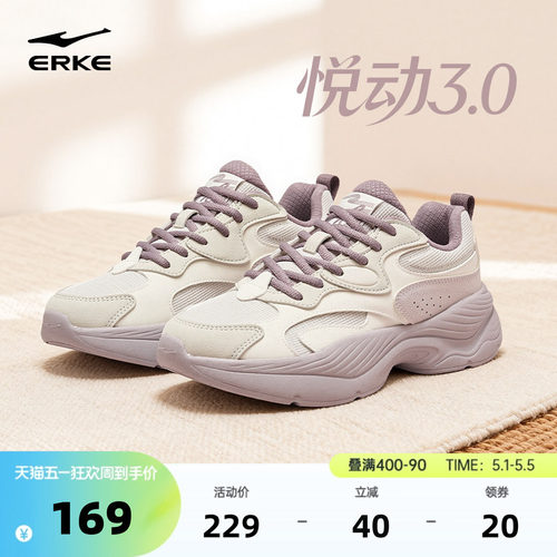 悦动3|鸿星尔克夏季女鞋新款休闲鞋软底百搭运动鞋厚底增高老爹鞋