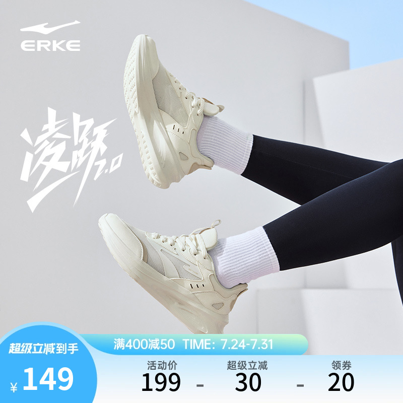 鸿星尔克运动鞋凌跃2.0女款跑步鞋夏季新款女鞋轻便软底跳绳鞋子