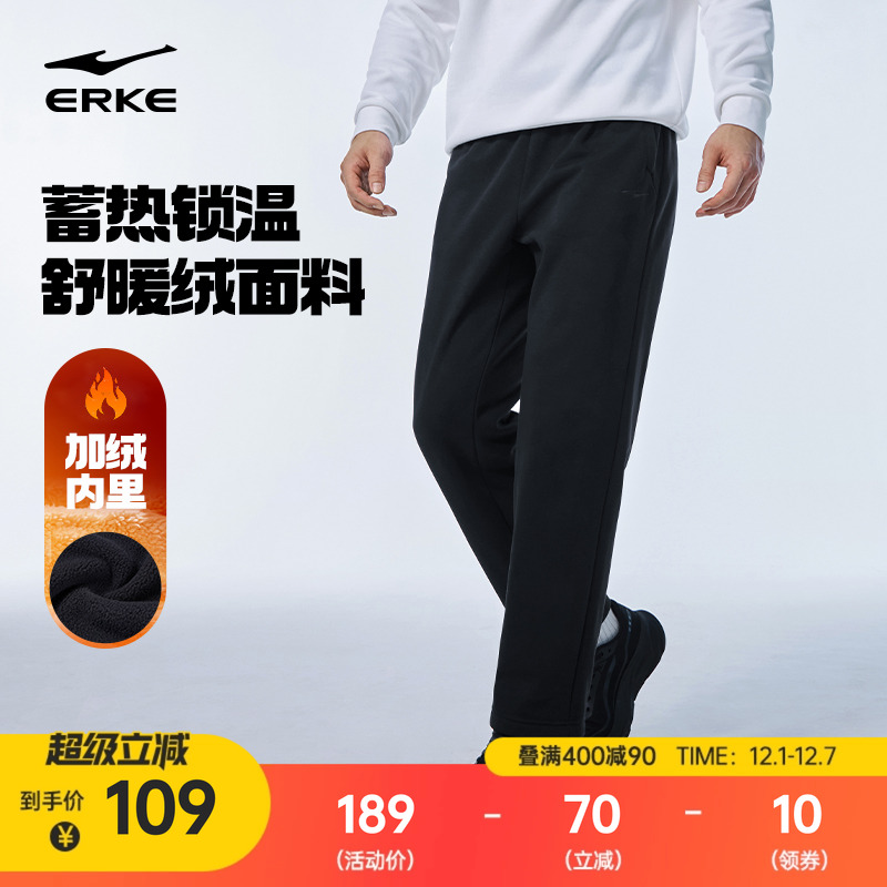 鸿星尔克男士加绒长裤