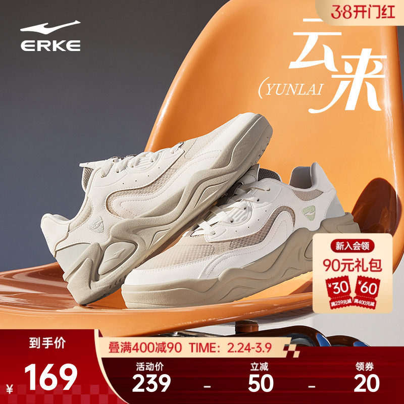 于适鸿星尔克板鞋云来男鞋春季新款鞋子休闲鞋厚底男款百搭运动鞋