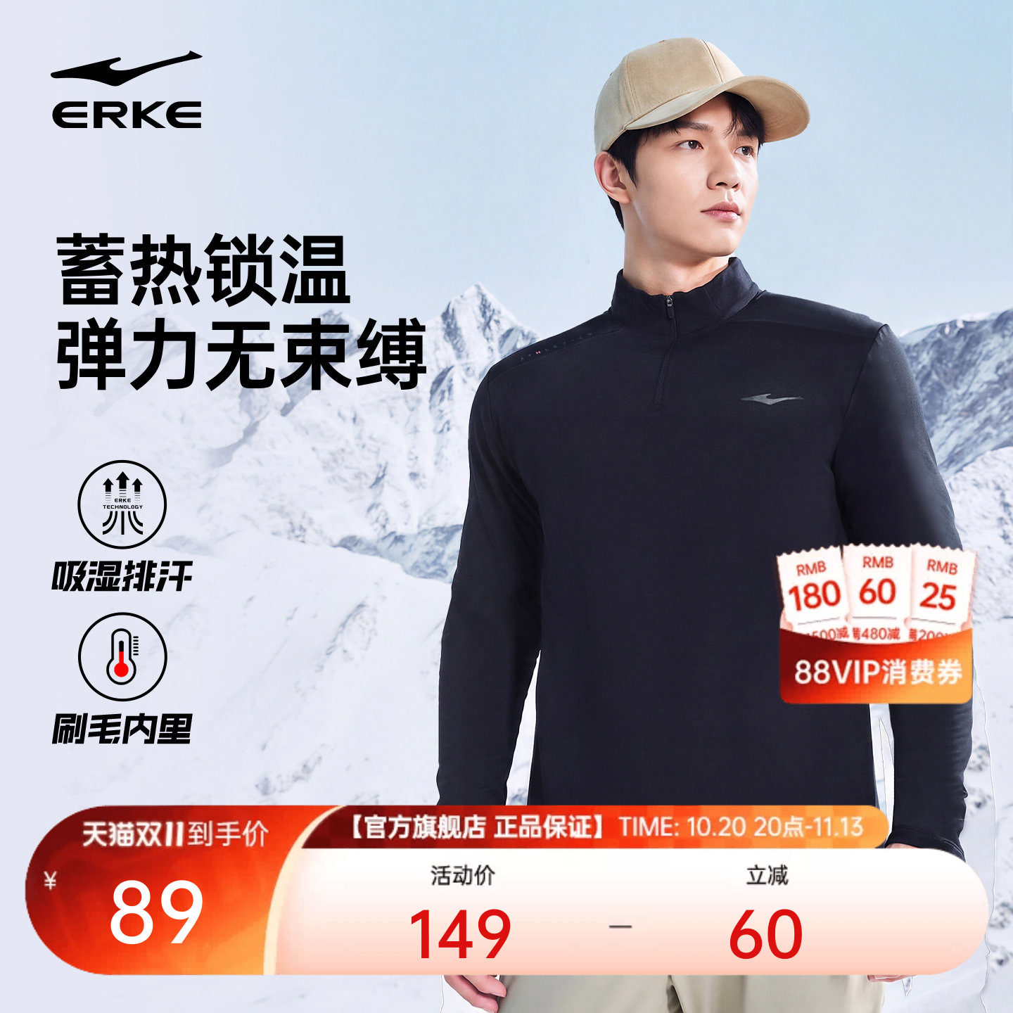 鸿星尔克半拉链长袖T恤冬季新款男士户外训练运动上衣健身跑步服