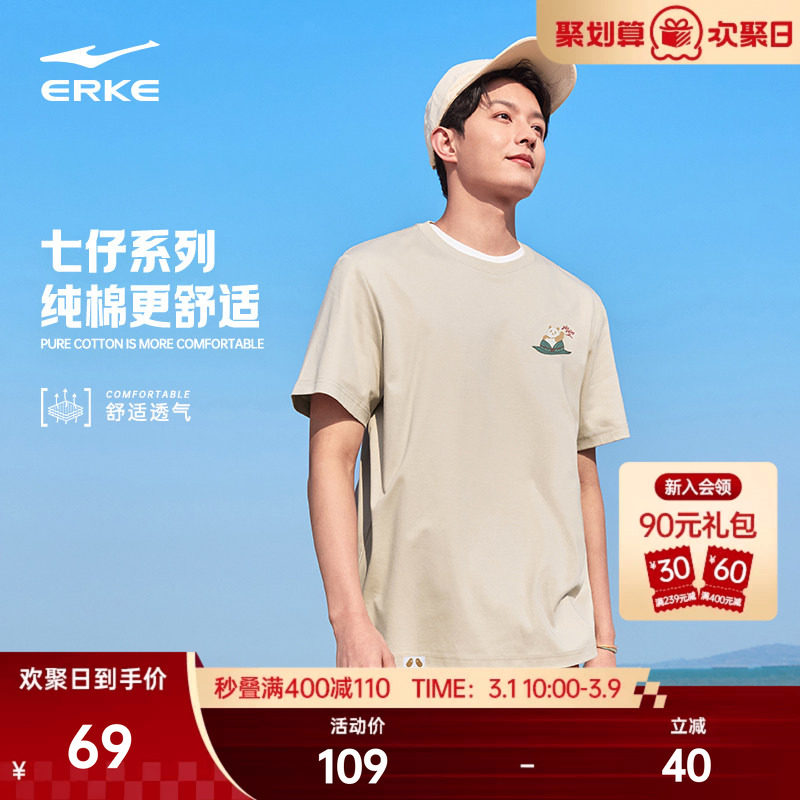 七仔丨鸿星尔克短袖男夏季新款男士纯棉透气运动高考t恤宽松上衣