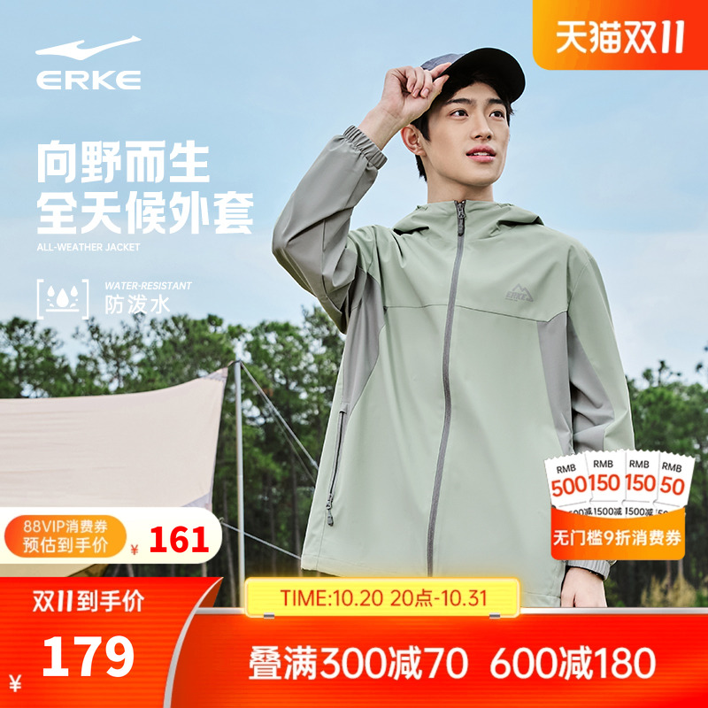 erke/鸿星尔克男冲锋衣