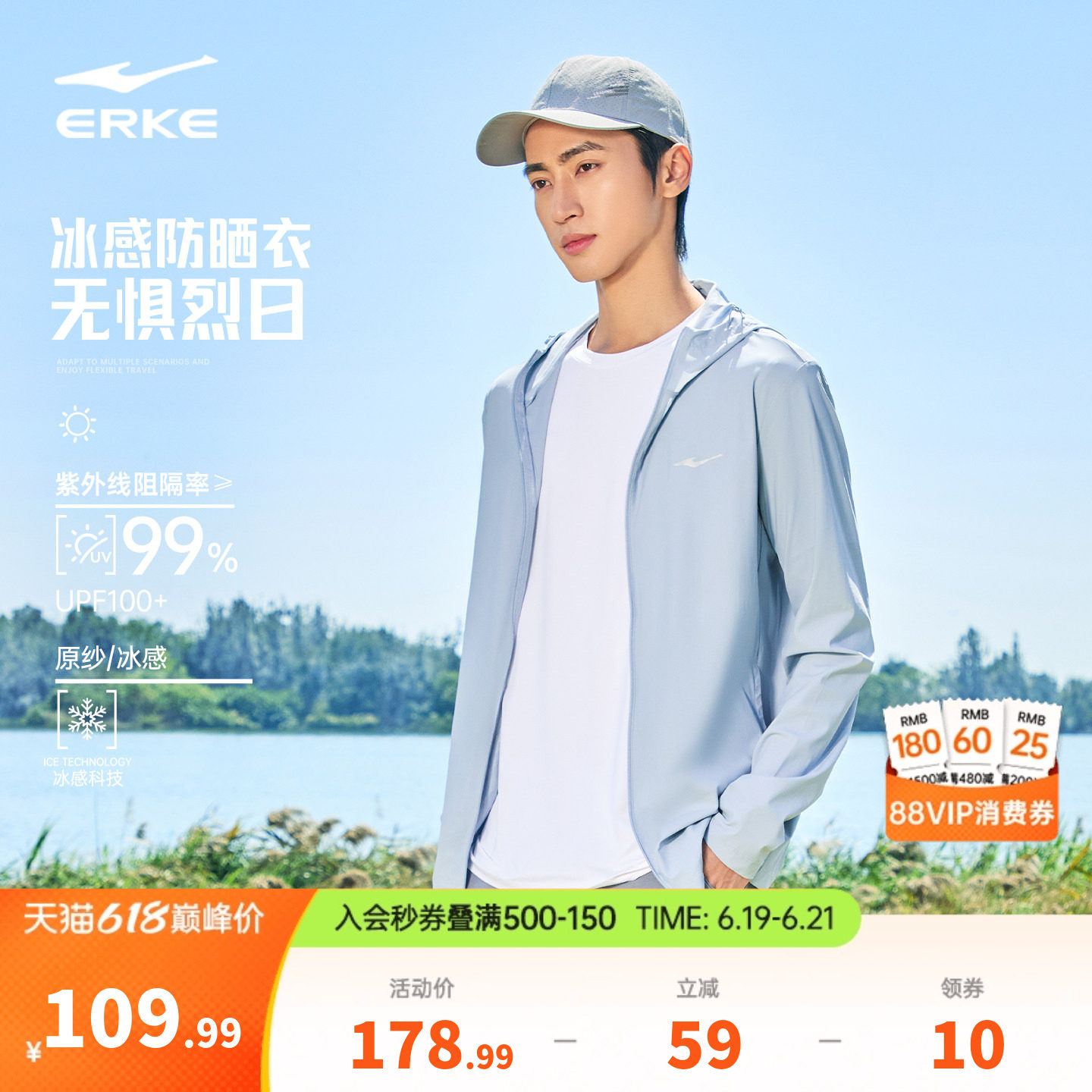 鸿星尔克防晒衣男款夏季新款男士冰丝防晒服男生轻薄透气运动外套