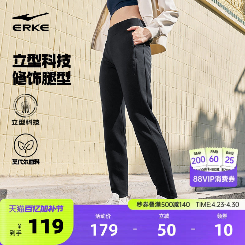 鸿星尔克运动裤女春季新款女款修身瘦腿针织长裤莫代尔休闲女裤子