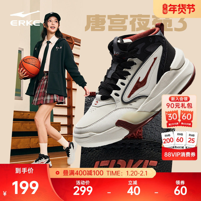 唐宫夜苑鸿星尔克板鞋女鞋冬季加绒高帮鞋子革面运动鞋厚底休闲鞋,运动鞋new,板鞋,淘宝优惠券,粉丝福利购,淘宝优惠卷