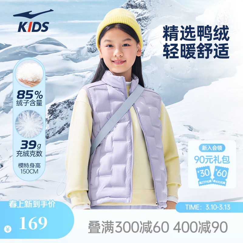 鸿星尔克童装儿童羽绒马甲春季新款保暖外套男童羽绒服女童上衣