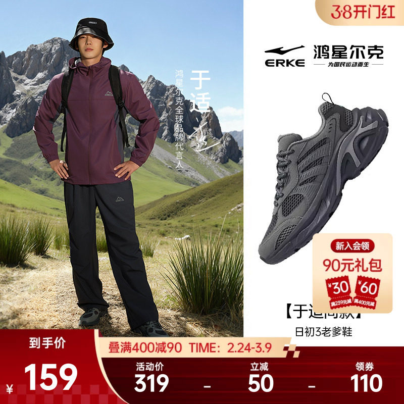 于适同款鸿星尔克日初3运动鞋男鞋厚底休闲鞋增高老爹鞋春季鞋子