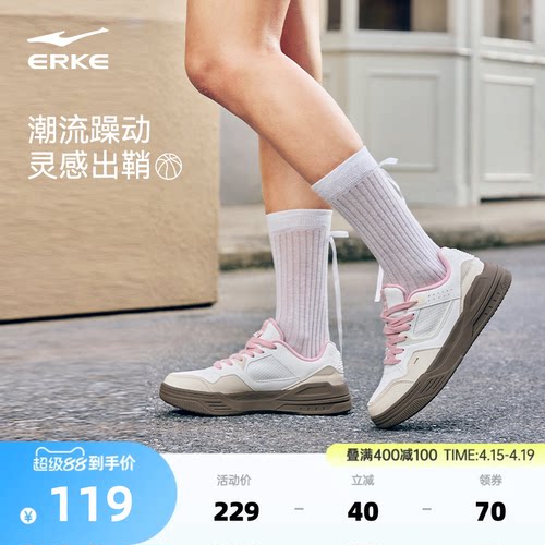 鸿星尔克板鞋女厚底运动鞋子