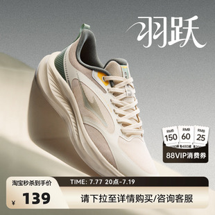 羽跃|鸿星尔克运动鞋男夏季网面透气跑步鞋新款休闲跑鞋减震男鞋