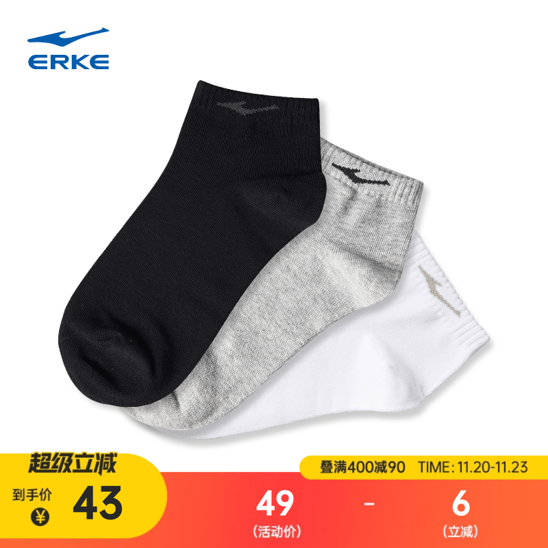 erke/鸿星尔克男袜纯色