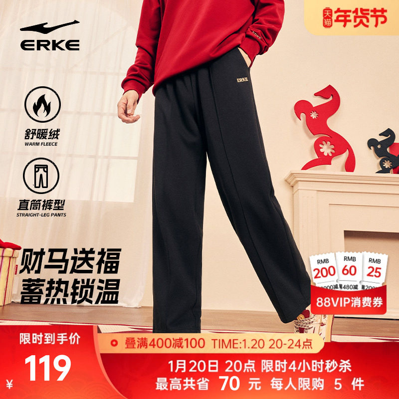 鸿星尔克加绒男裤冬季男士本命年裤子直筒运动裤马年限定休闲裤男